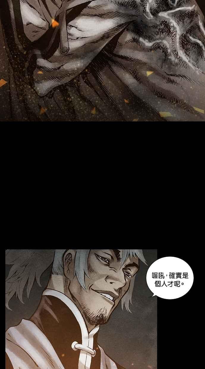 《新暗行御史》第135话 第27页