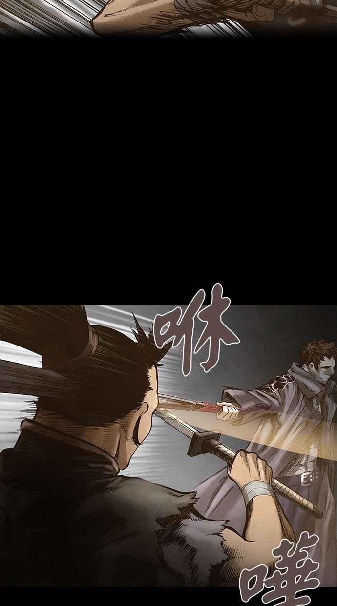 《新暗行御史》第135话 第44页