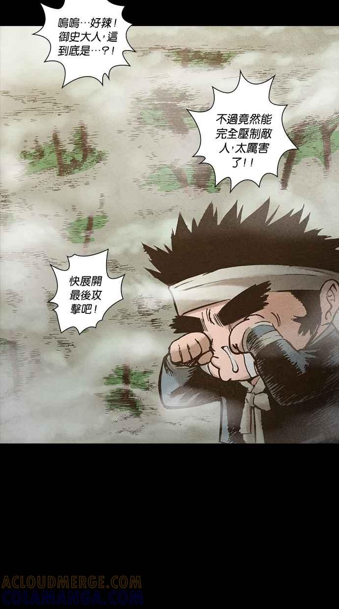 《新暗行御史》第135话 第7页