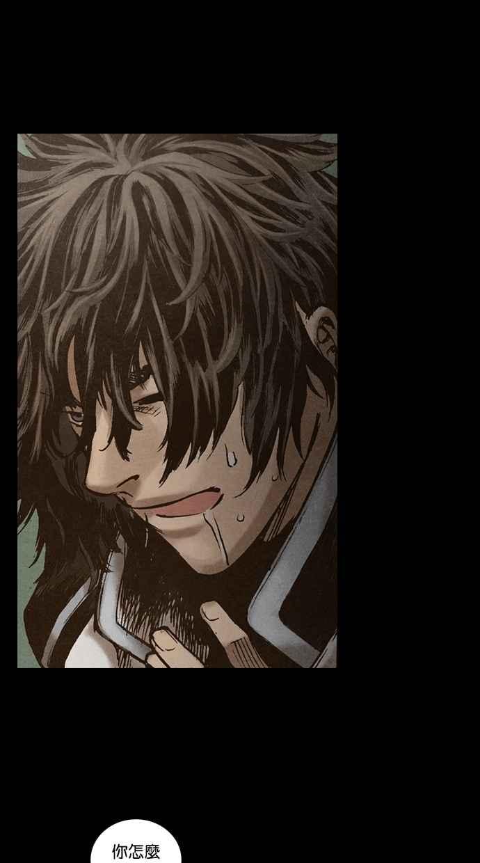《新暗行御史》第135话 第39页