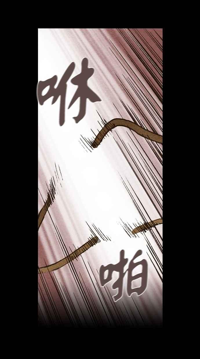 《新暗行御史》第135话 第36页