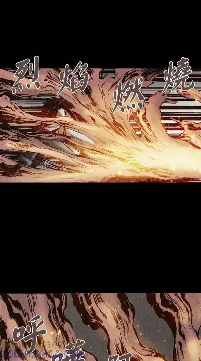 《新暗行御史》第135话 第25页