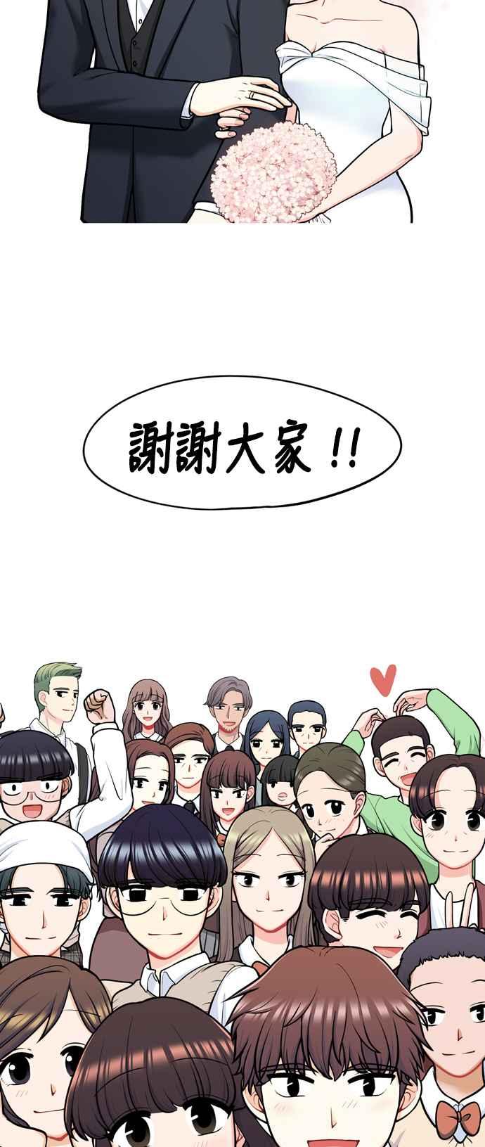 《花开的日子》后记 第50页