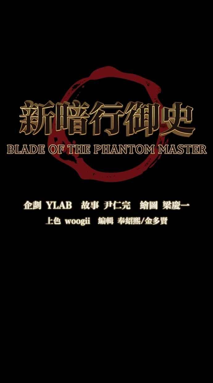 《新暗行御史》第135话 第9页