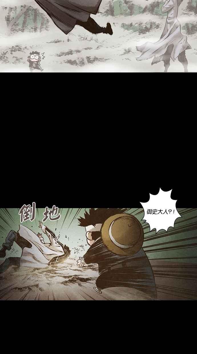 《新暗行御史》第135话 第12页