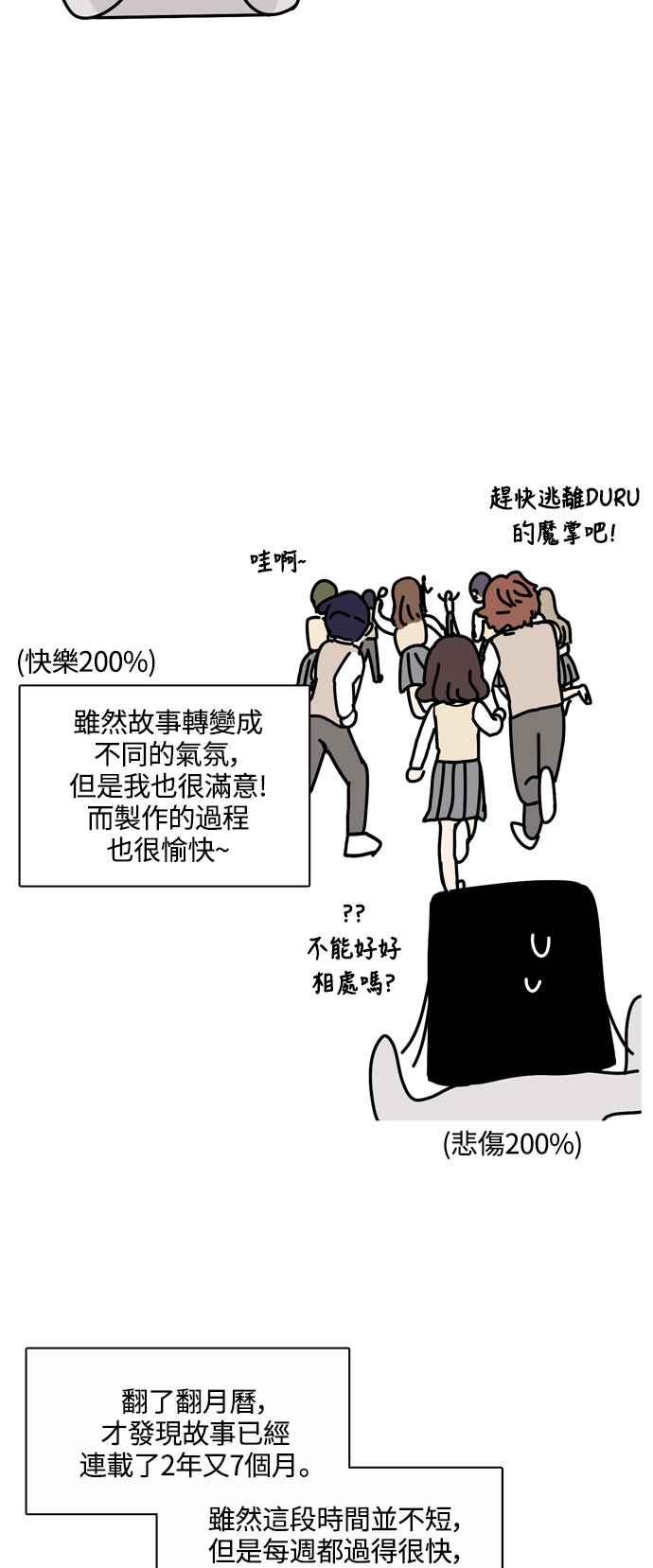 《花开的日子》后记 第21页