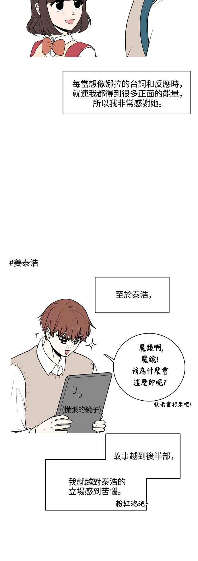 《花开的日子》后记 第12页