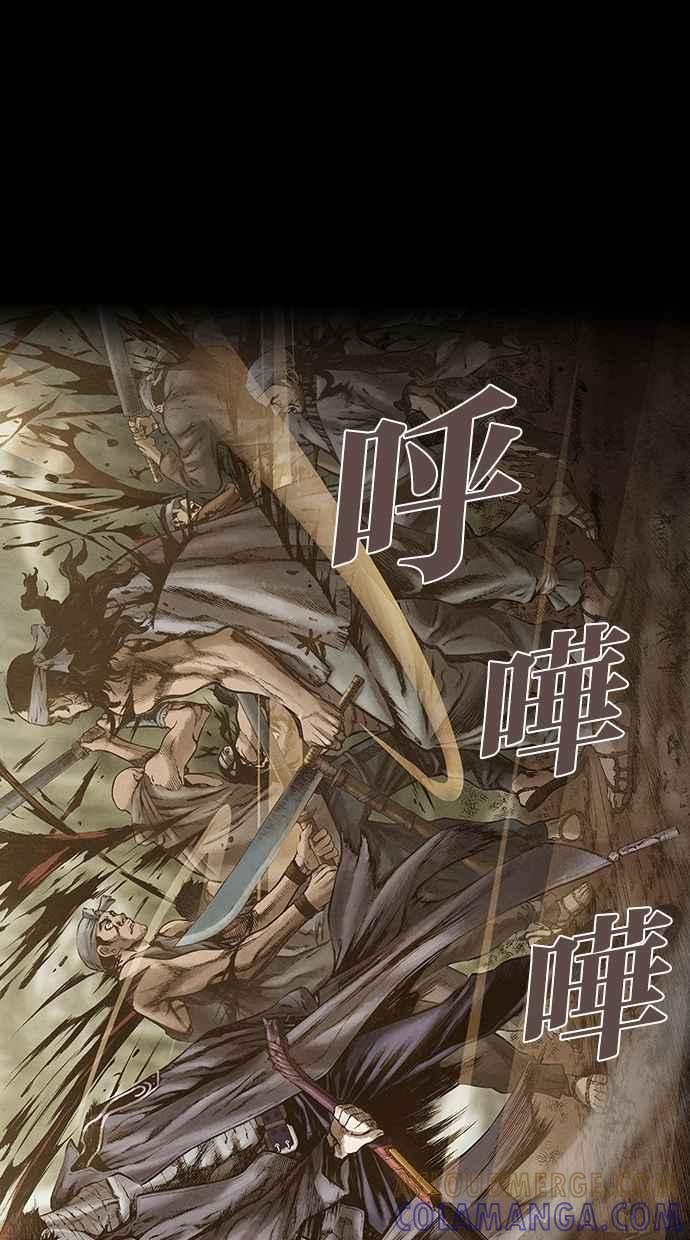 《新暗行御史》第135话 第55页