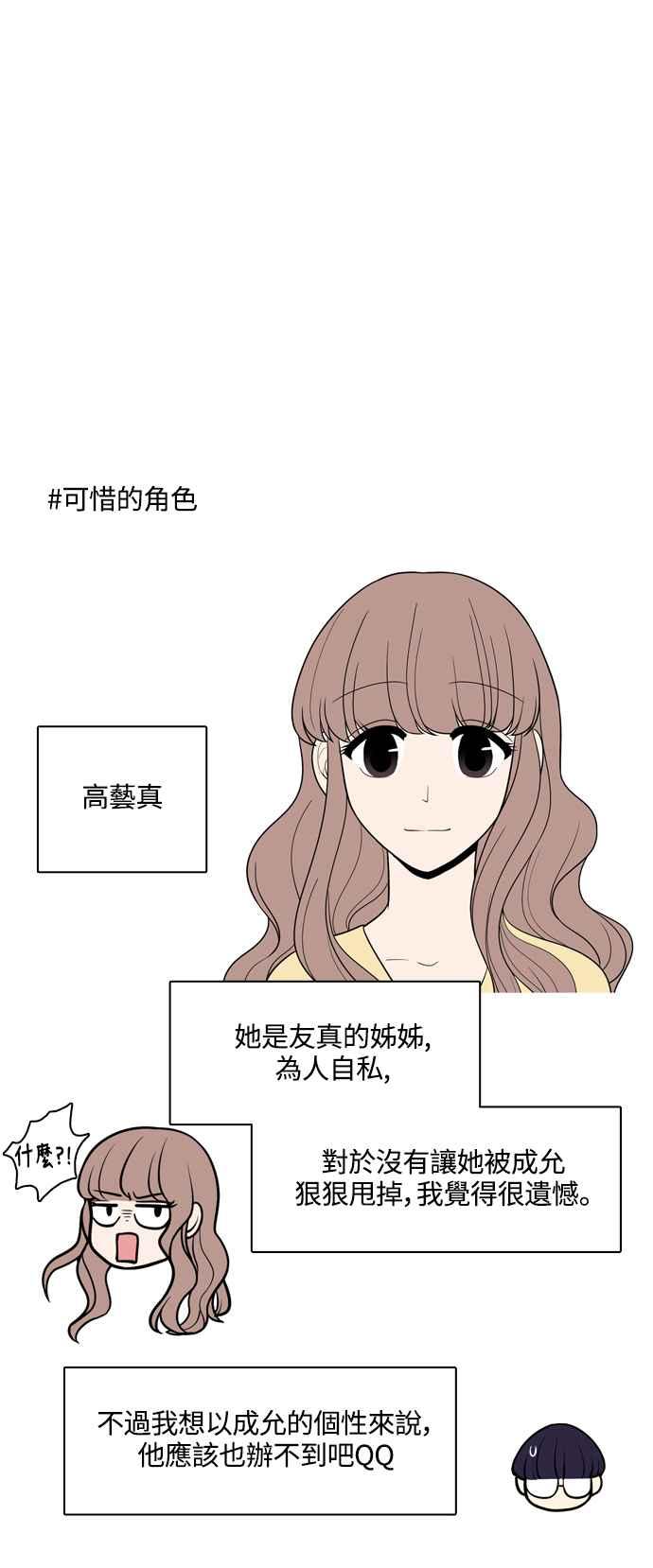 《花开的日子》后记 第17页