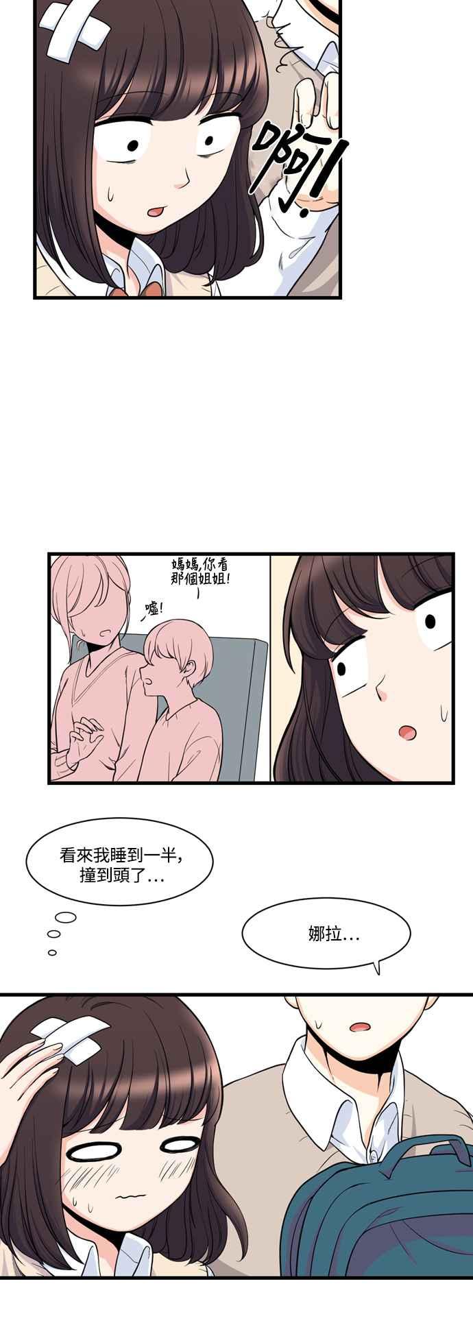 《花开的日子》后记 第32页