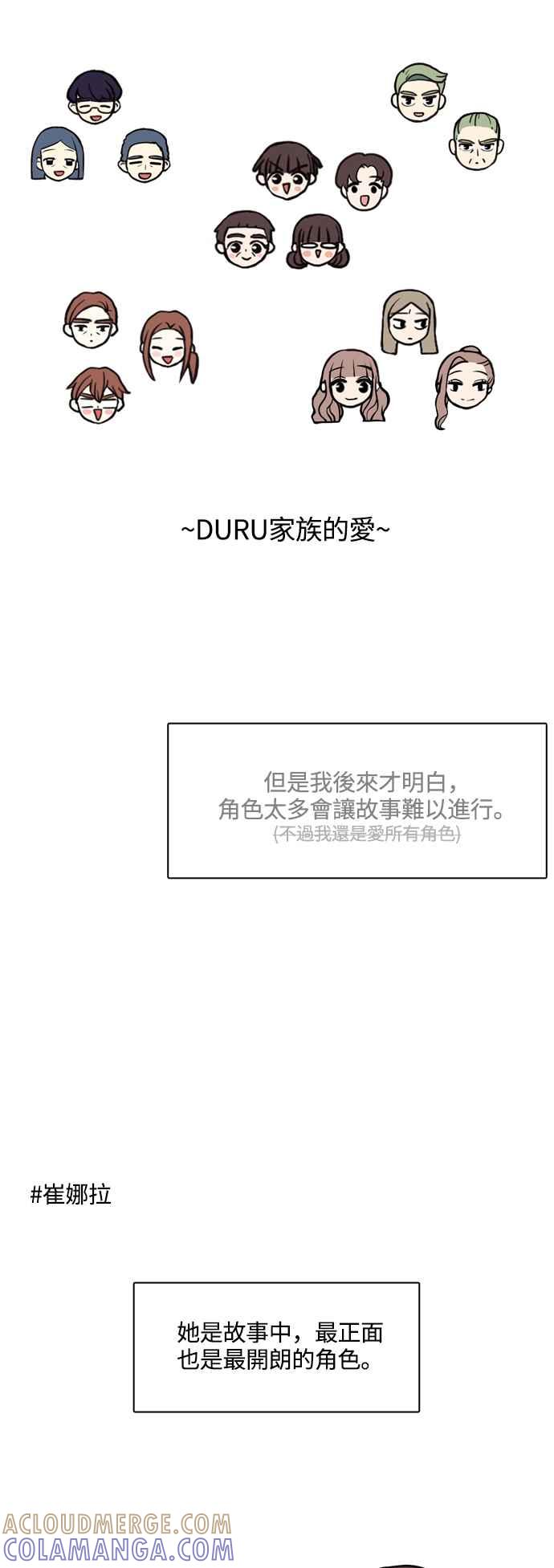 《花开的日子》后记 第10页