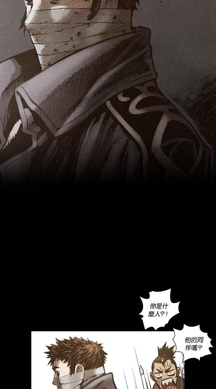 《新暗行御史》第135话 第42页