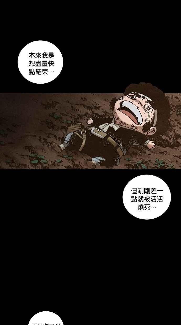 《新暗行御史》第135话 第29页