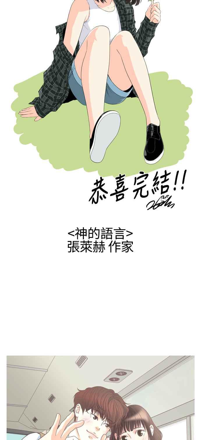 《花开的日子》后记 第44页