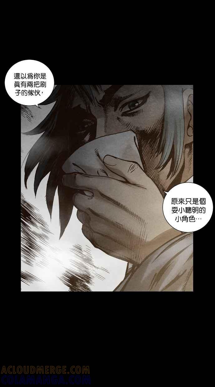 《新暗行御史》第135话 第13页