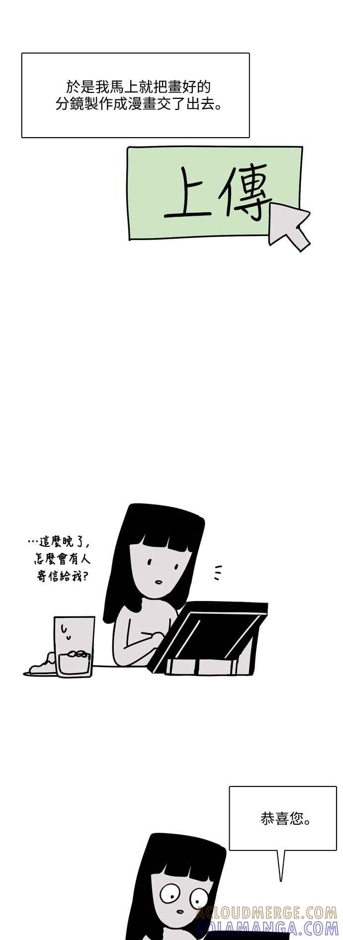 《花开的日子》后记 第7页