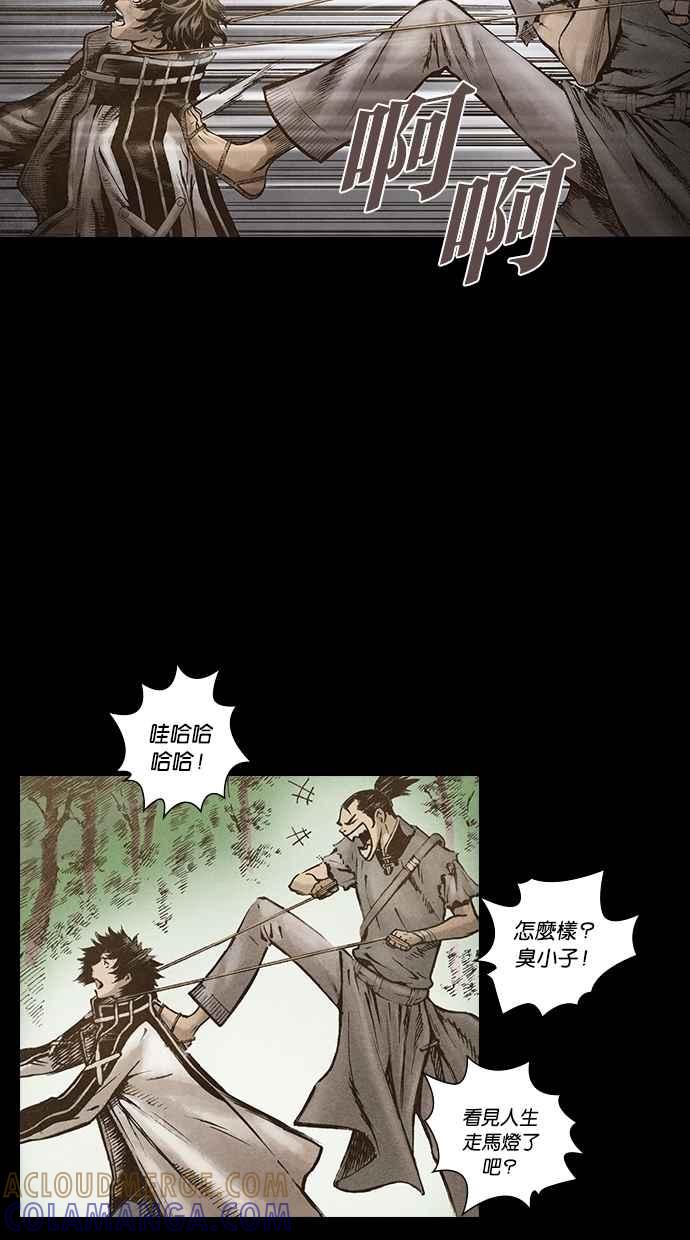 《新暗行御史》第135话 第34页