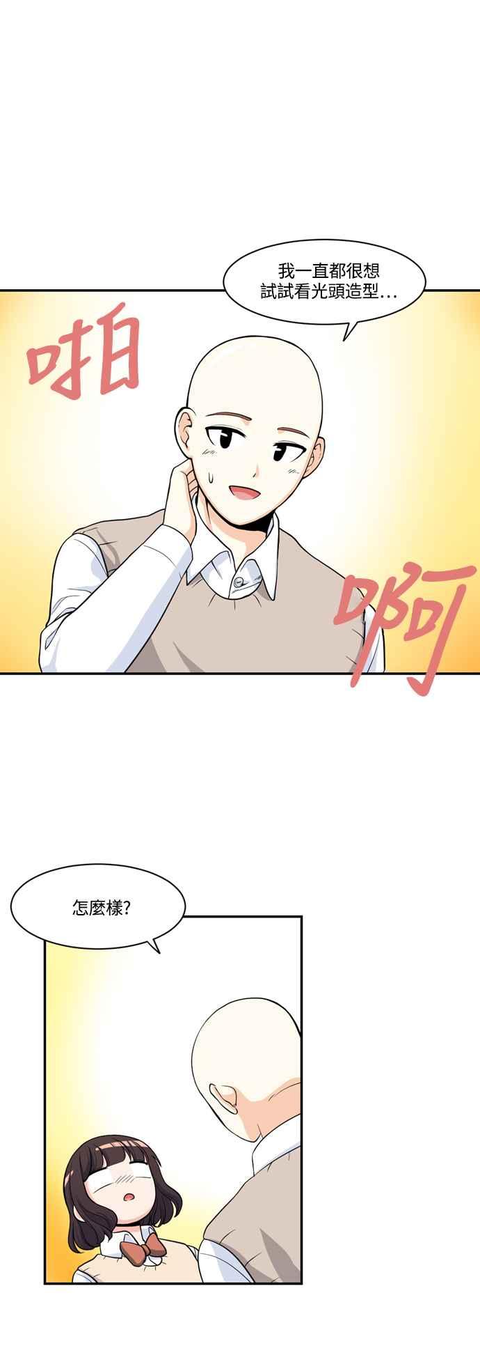 《花开的日子》后记 第29页