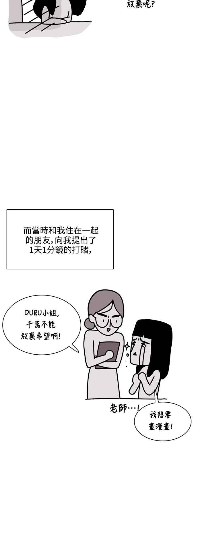 《花开的日子》后记 第5页