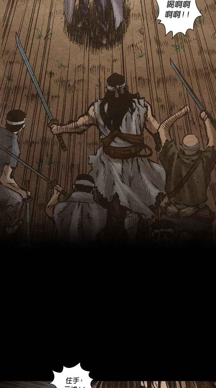 《新暗行御史》第135话 第53页