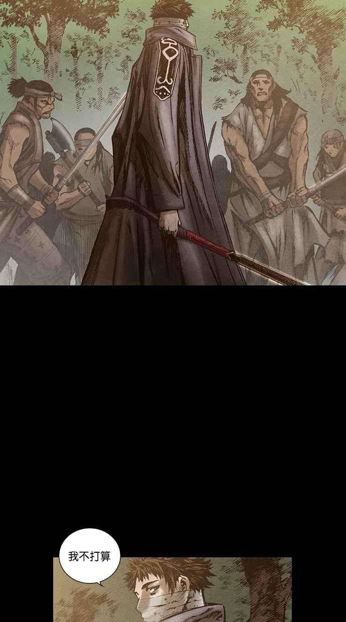 《新暗行御史》第135话 第48页