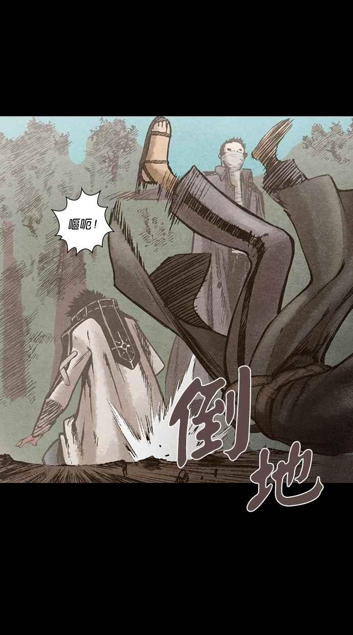 《新暗行御史》第135话 第38页