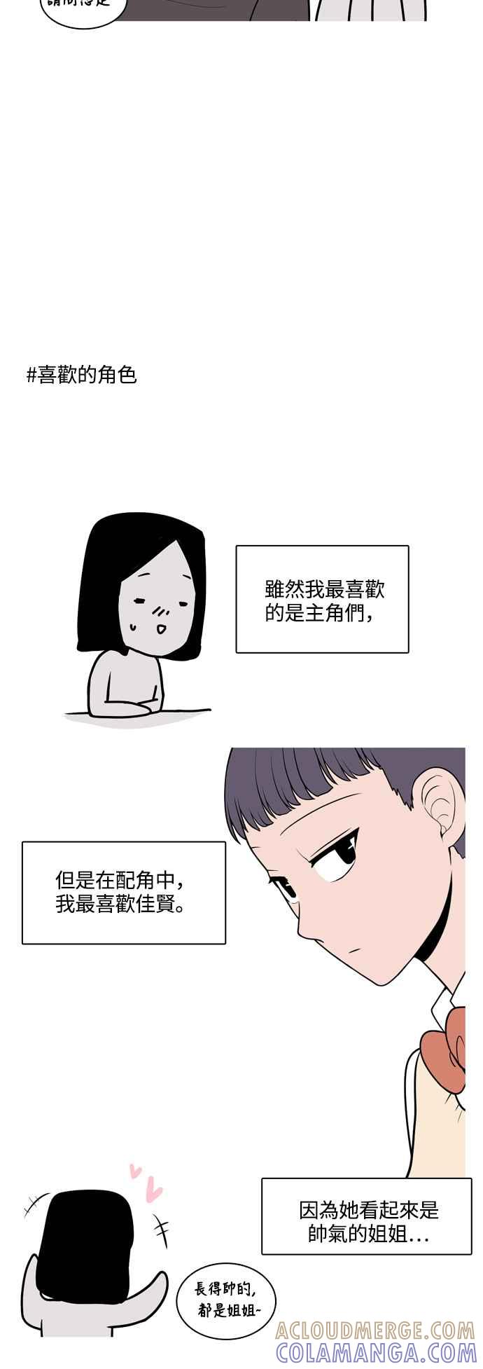 《花开的日子》后记 第16页