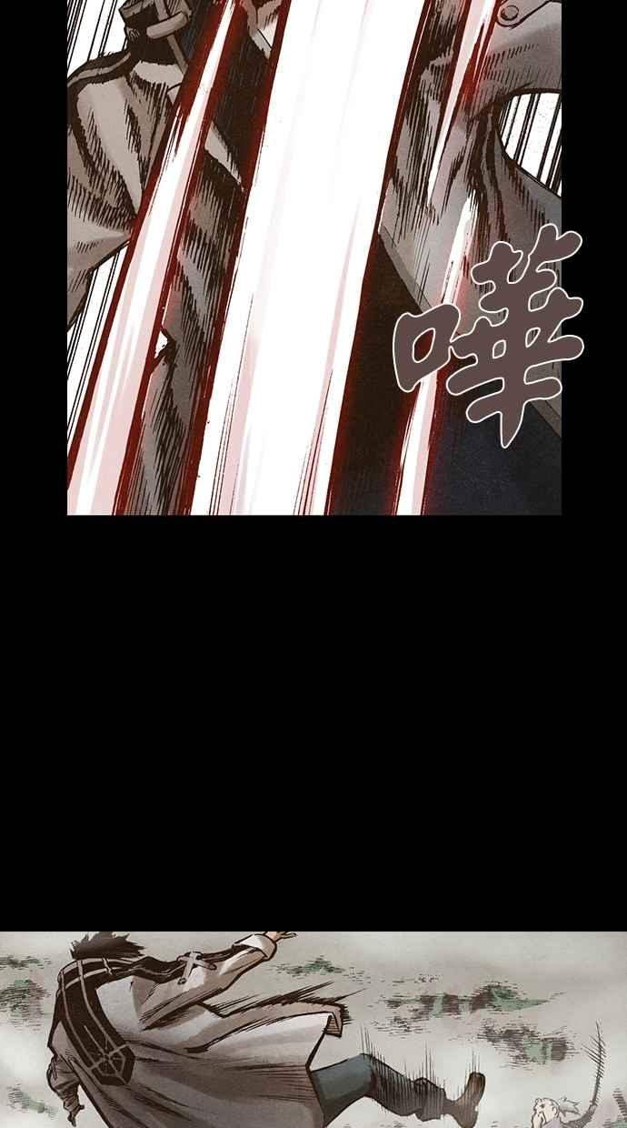 《新暗行御史》第135话 第11页