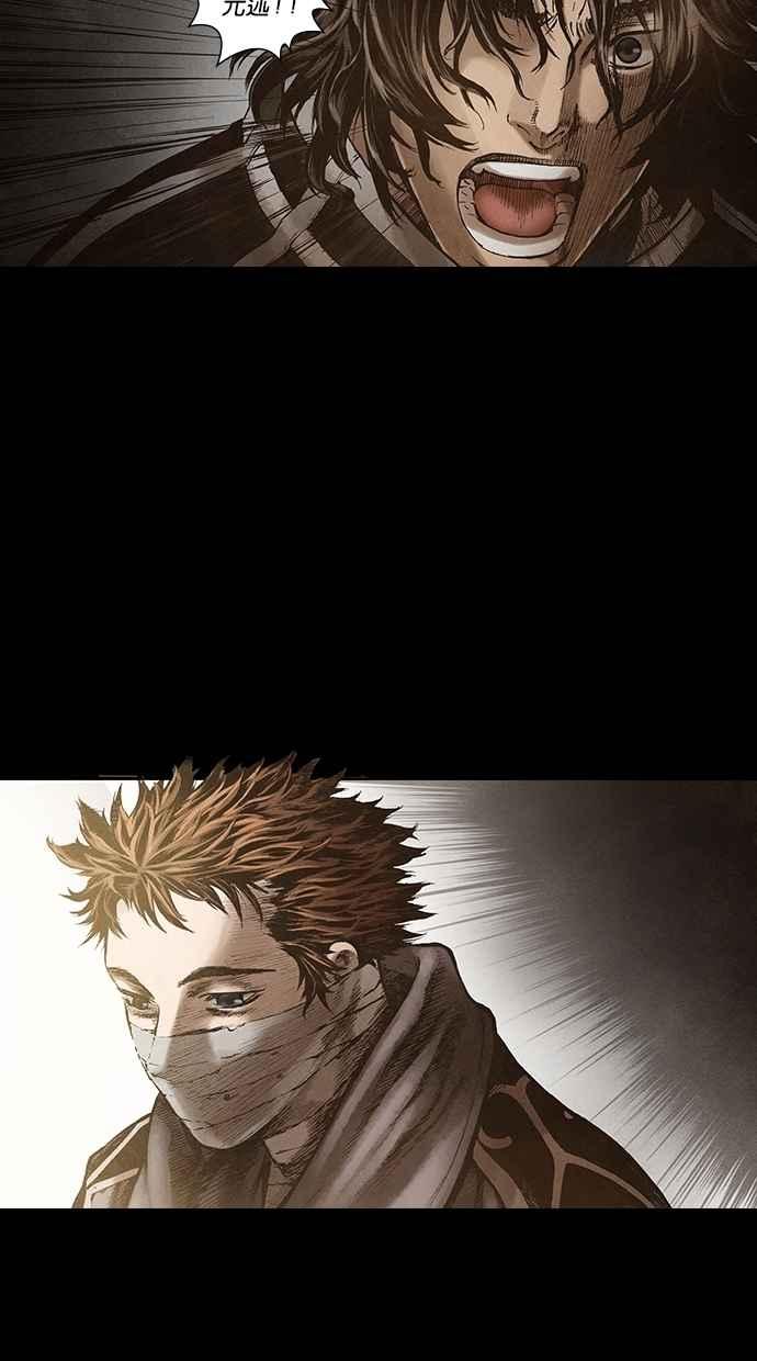 《新暗行御史》第135话 第54页