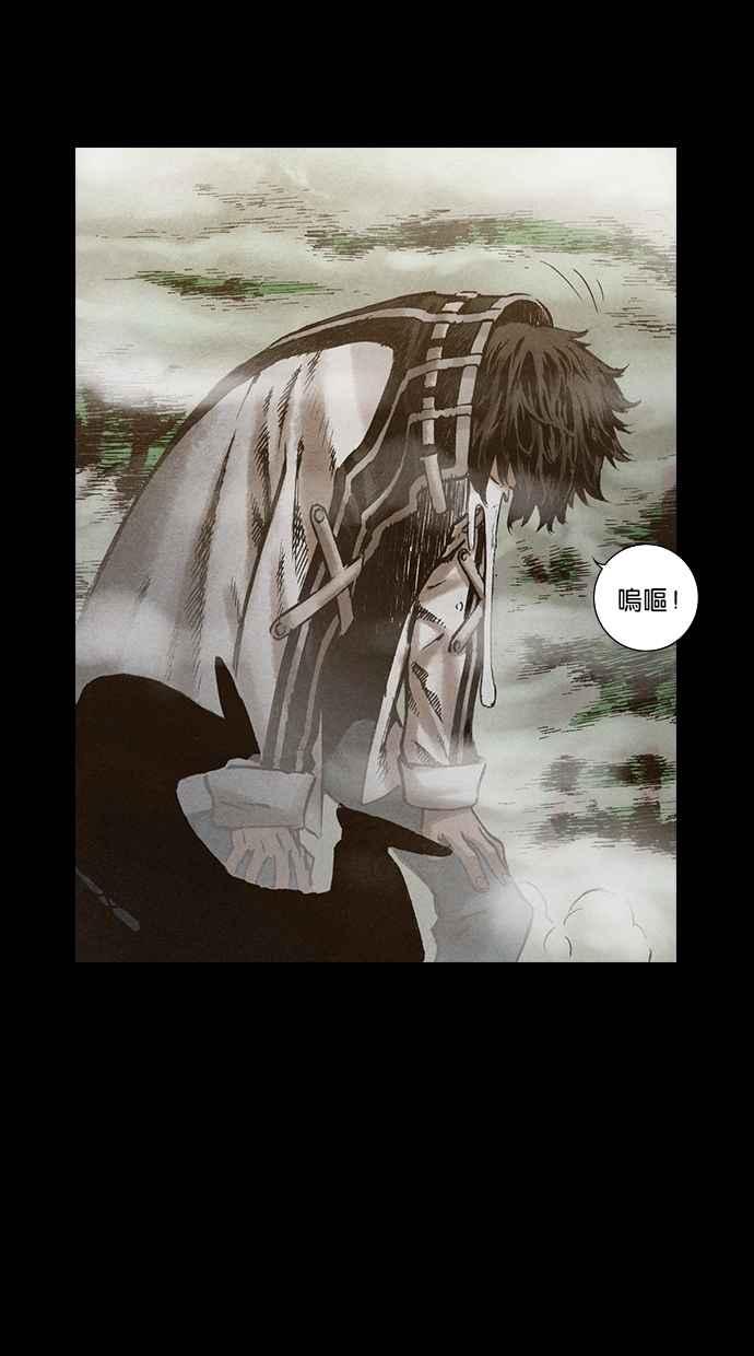 《新暗行御史》第135话 第8页