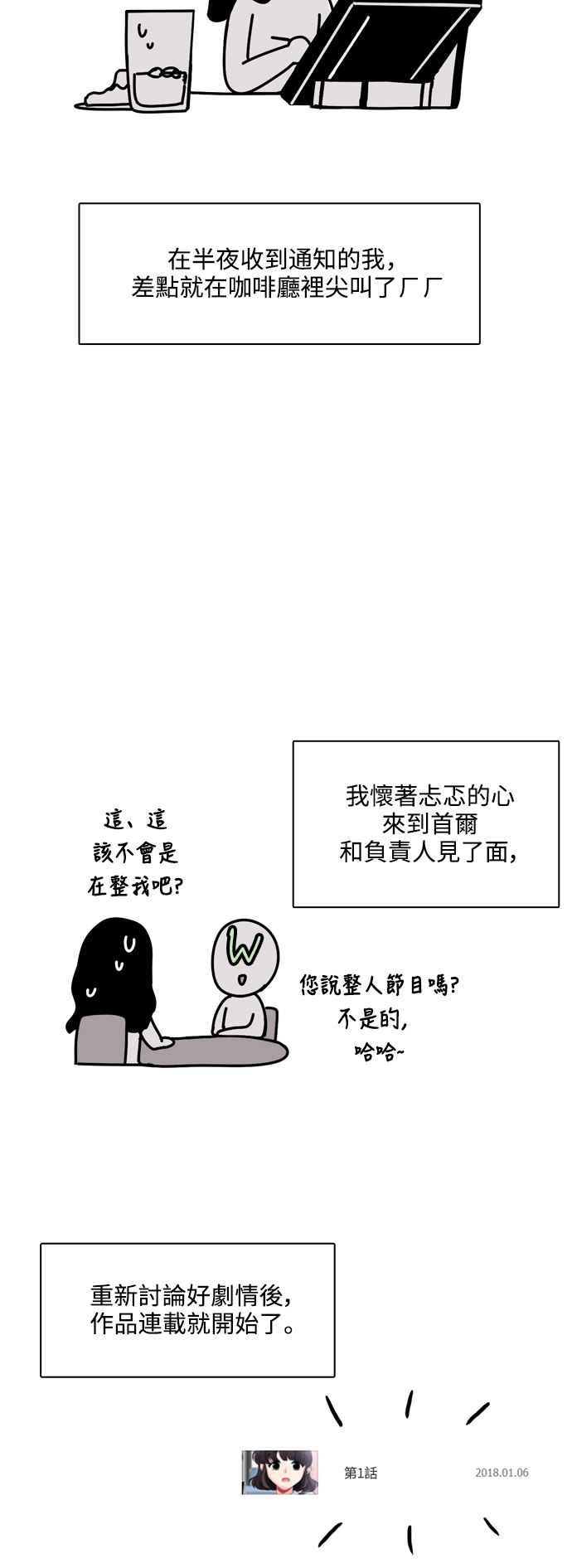 《花开的日子》后记 第8页