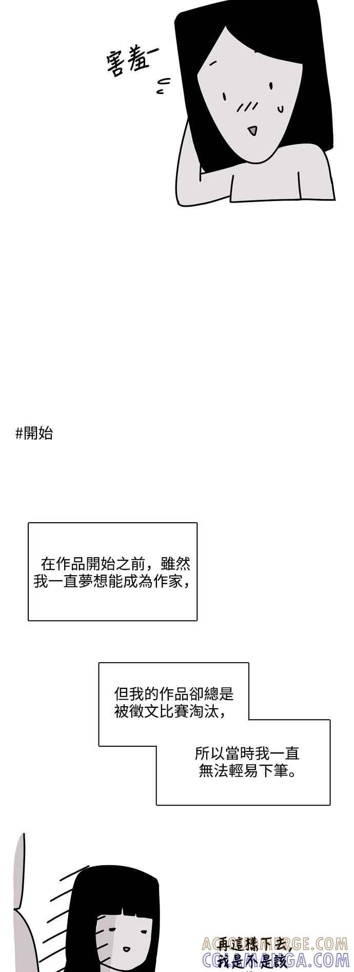 《花开的日子》后记 第4页