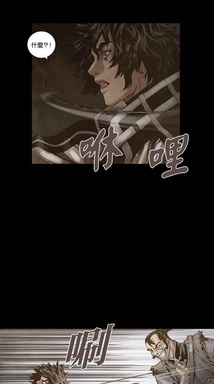 《新暗行御史》第135话 第33页