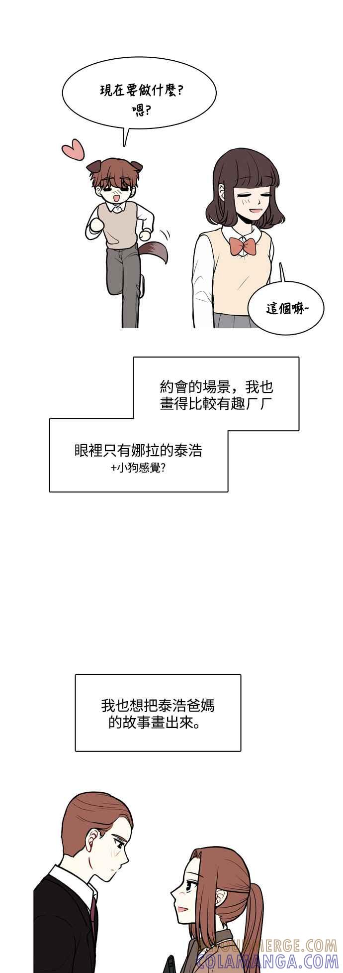 《花开的日子》后记 第13页