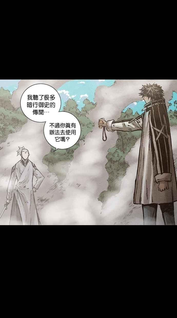《新暗行御史》第135话 第32页