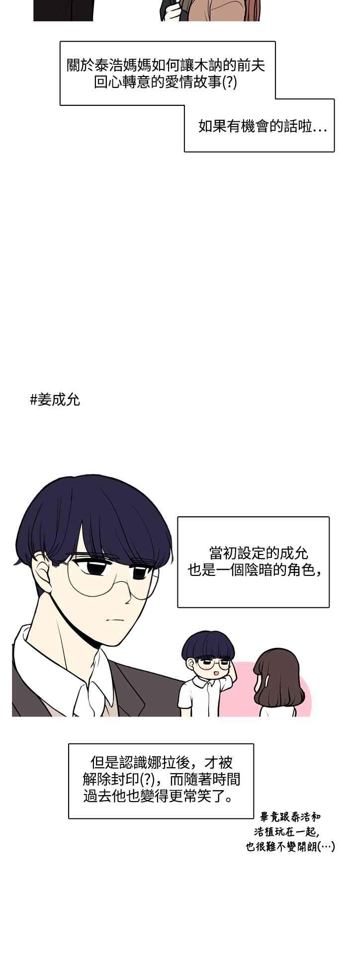 《花开的日子》后记 第14页