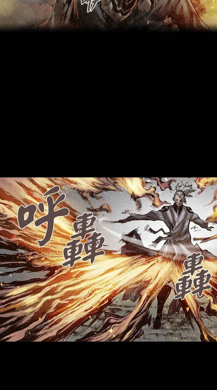 《新暗行御史》第135话 第23页