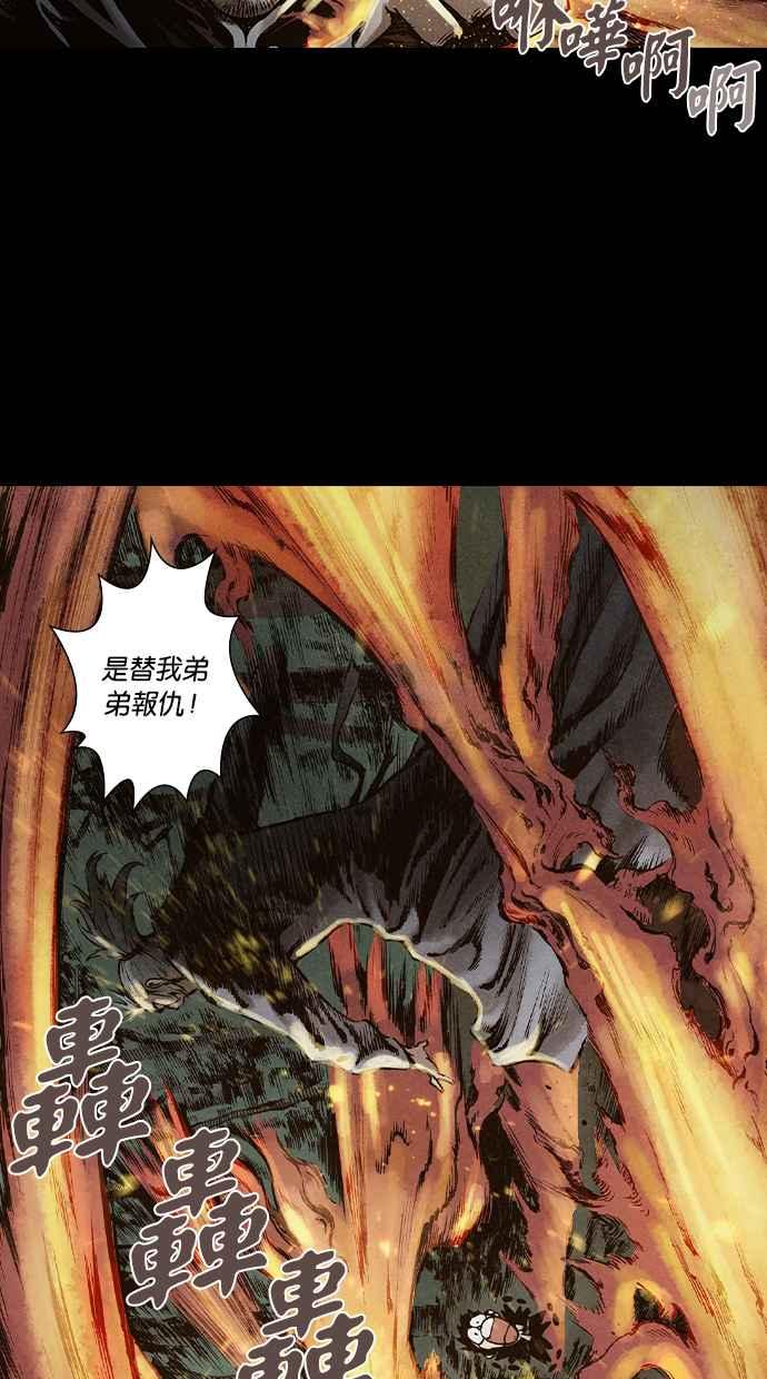 《新暗行御史》第135话 第17页
