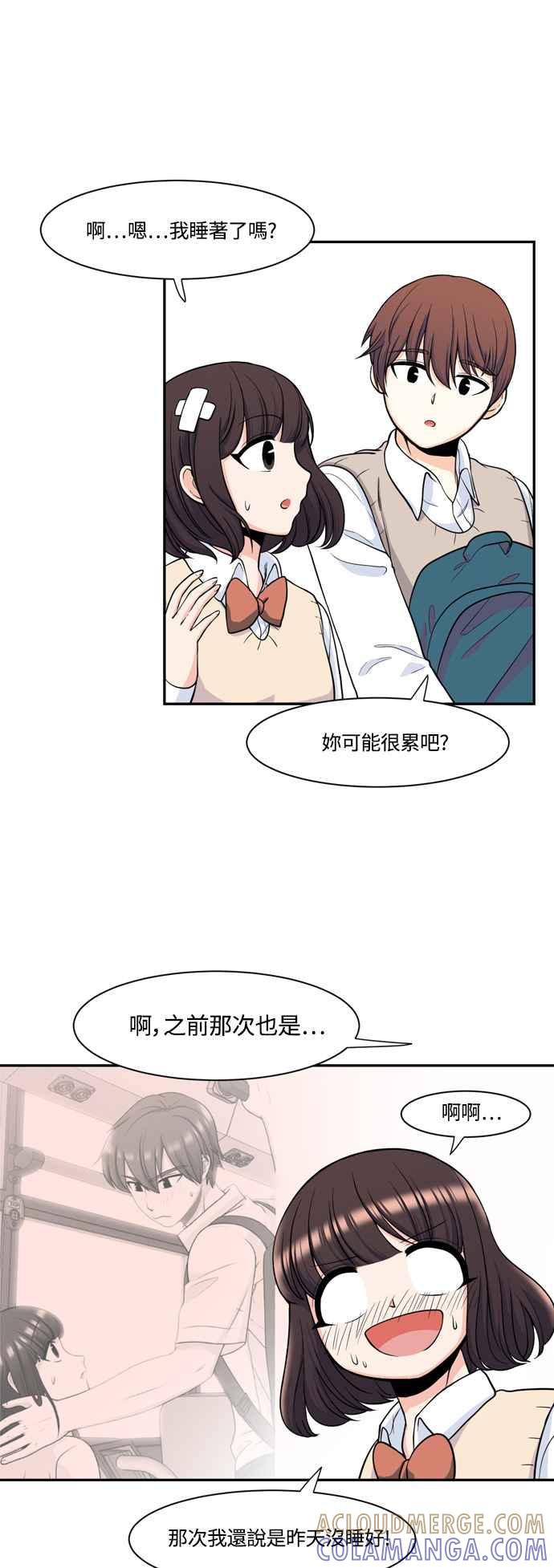 《花开的日子》后记 第34页