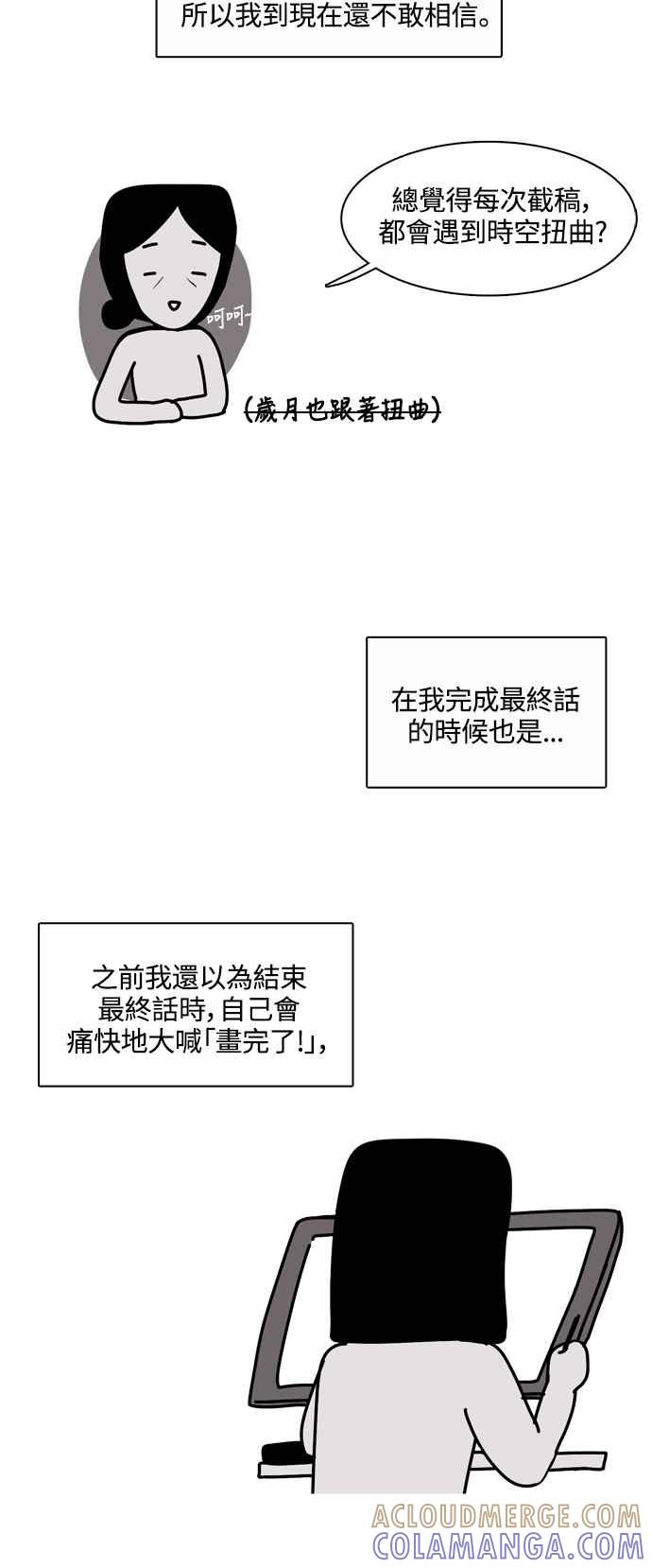 《花开的日子》后记 第22页