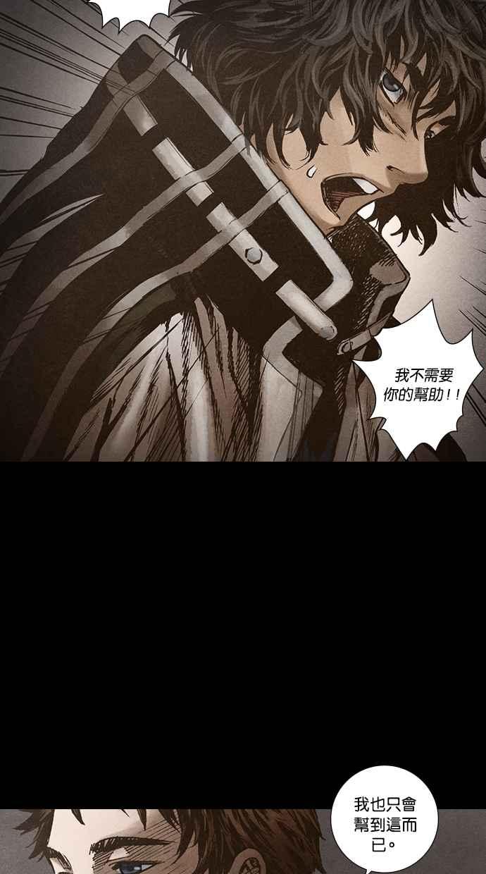 《新暗行御史》第135话 第41页