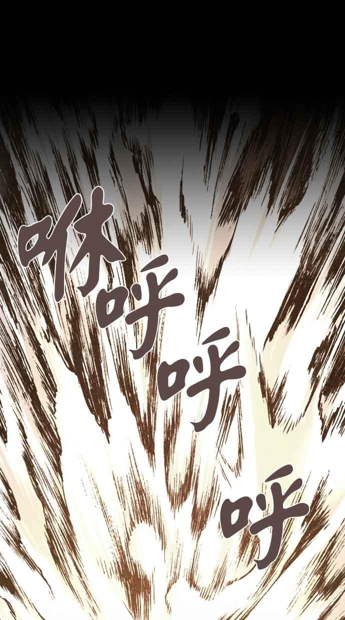 《新暗行御史》第135话 第3页