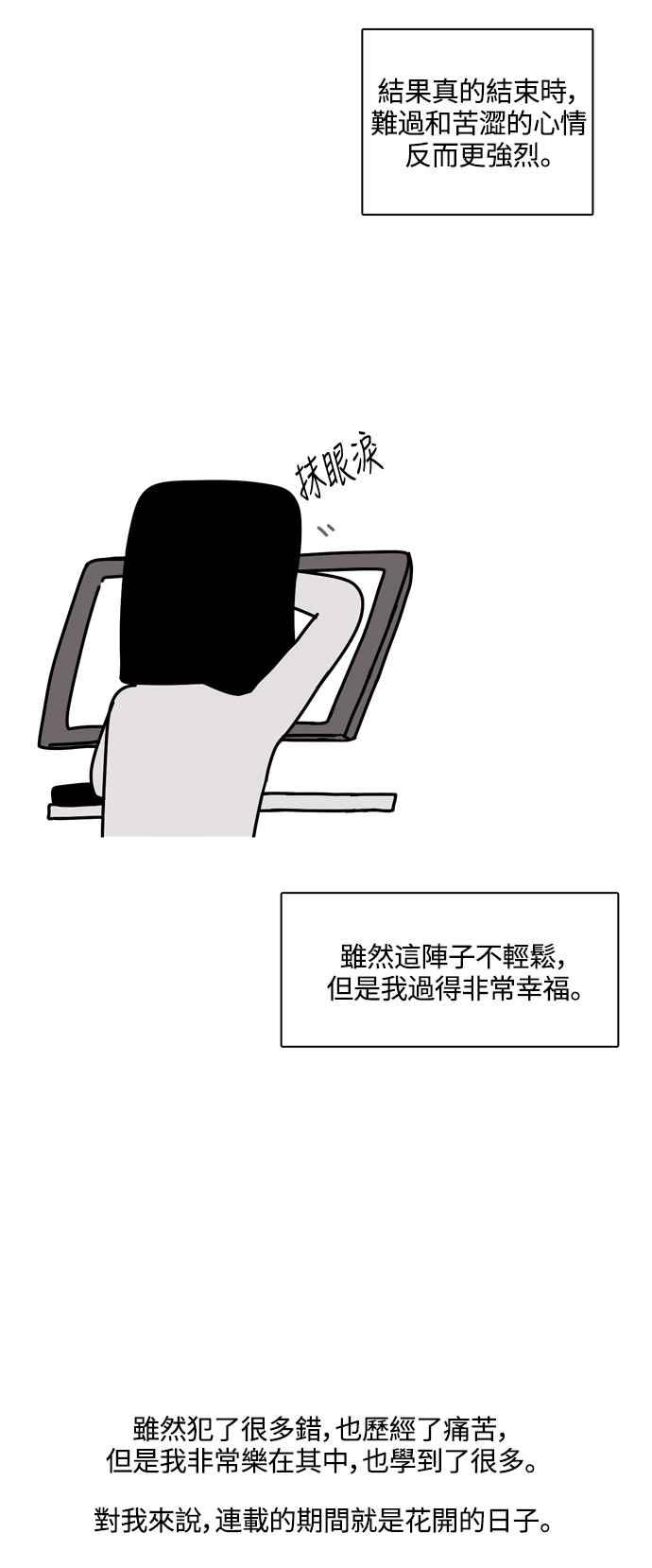《花开的日子》后记 第23页