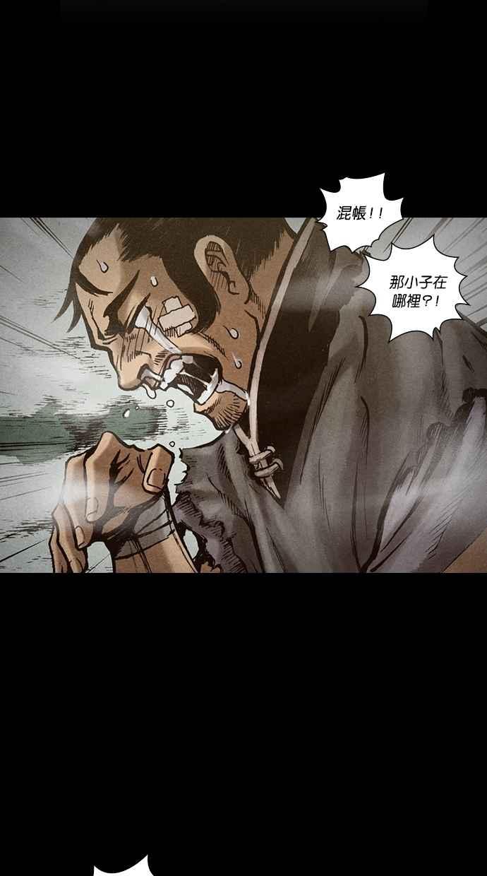 《新暗行御史》第135话 第6页