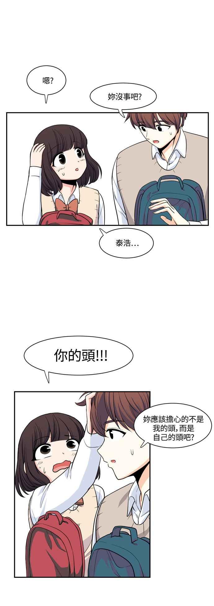 《花开的日子》后记 第33页