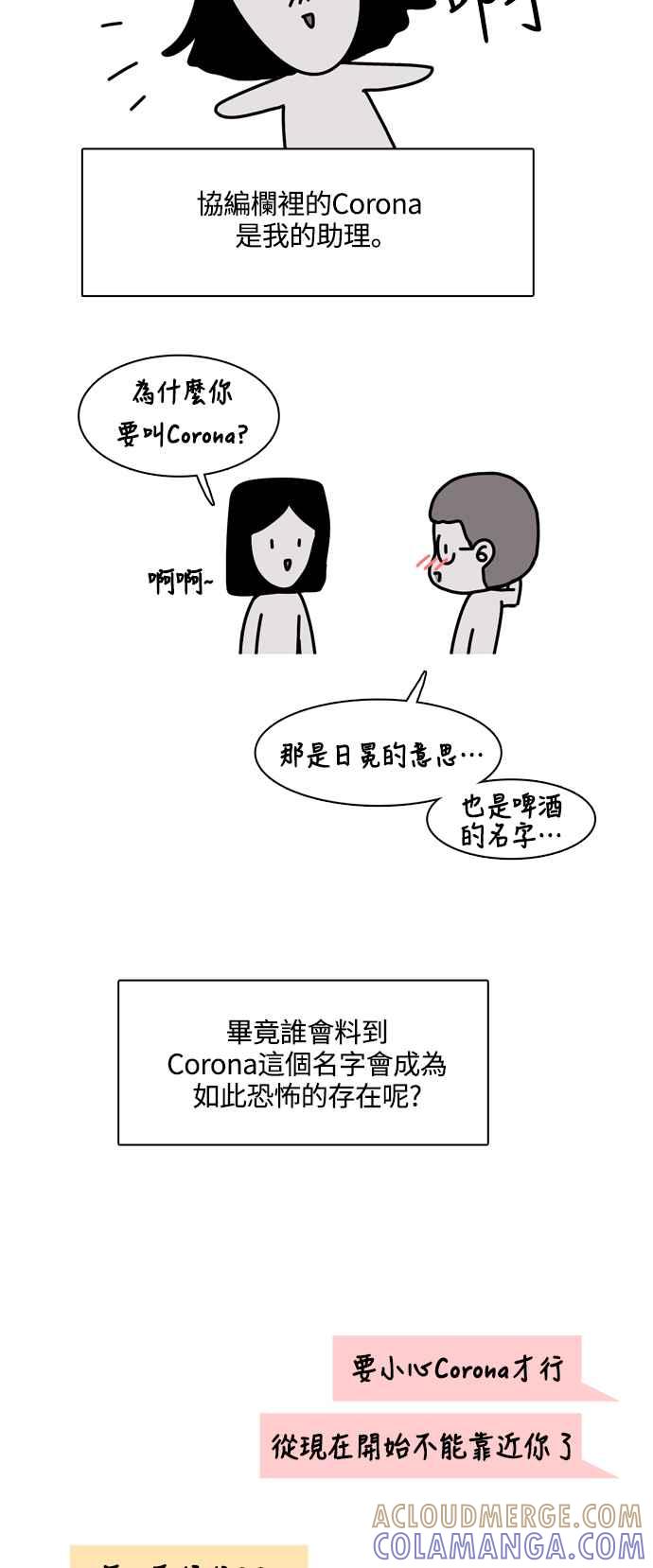 《花开的日子》后记 第19页