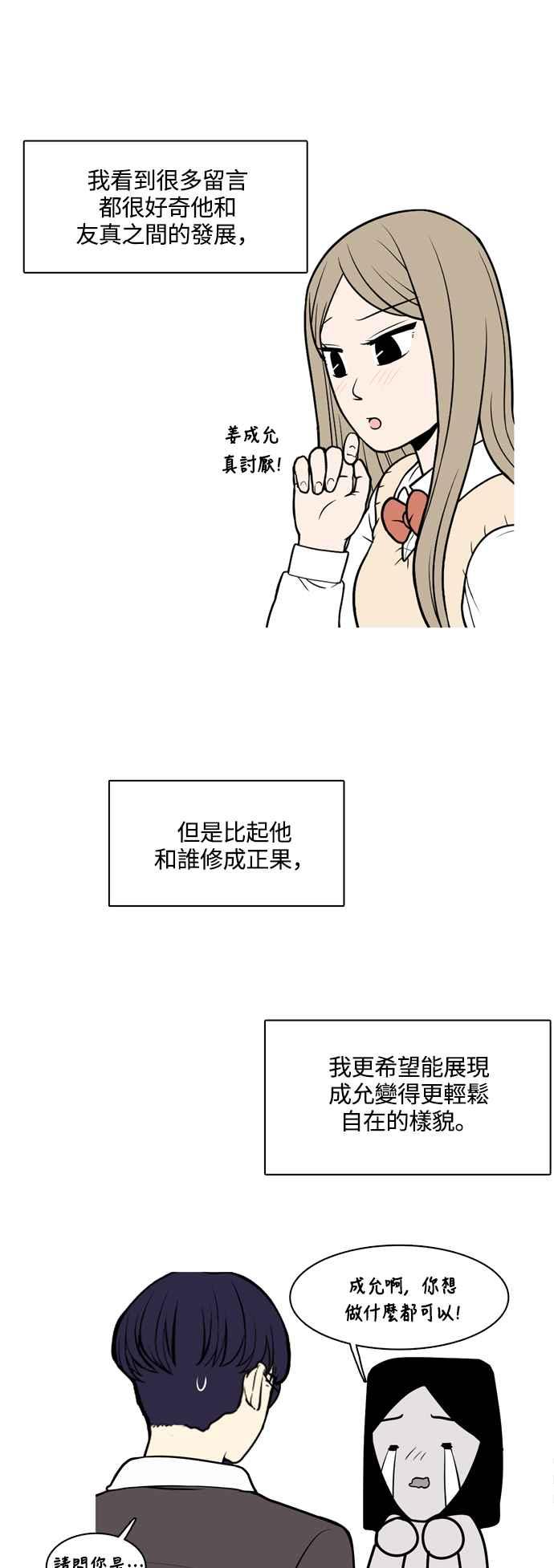 《花开的日子》后记 第15页