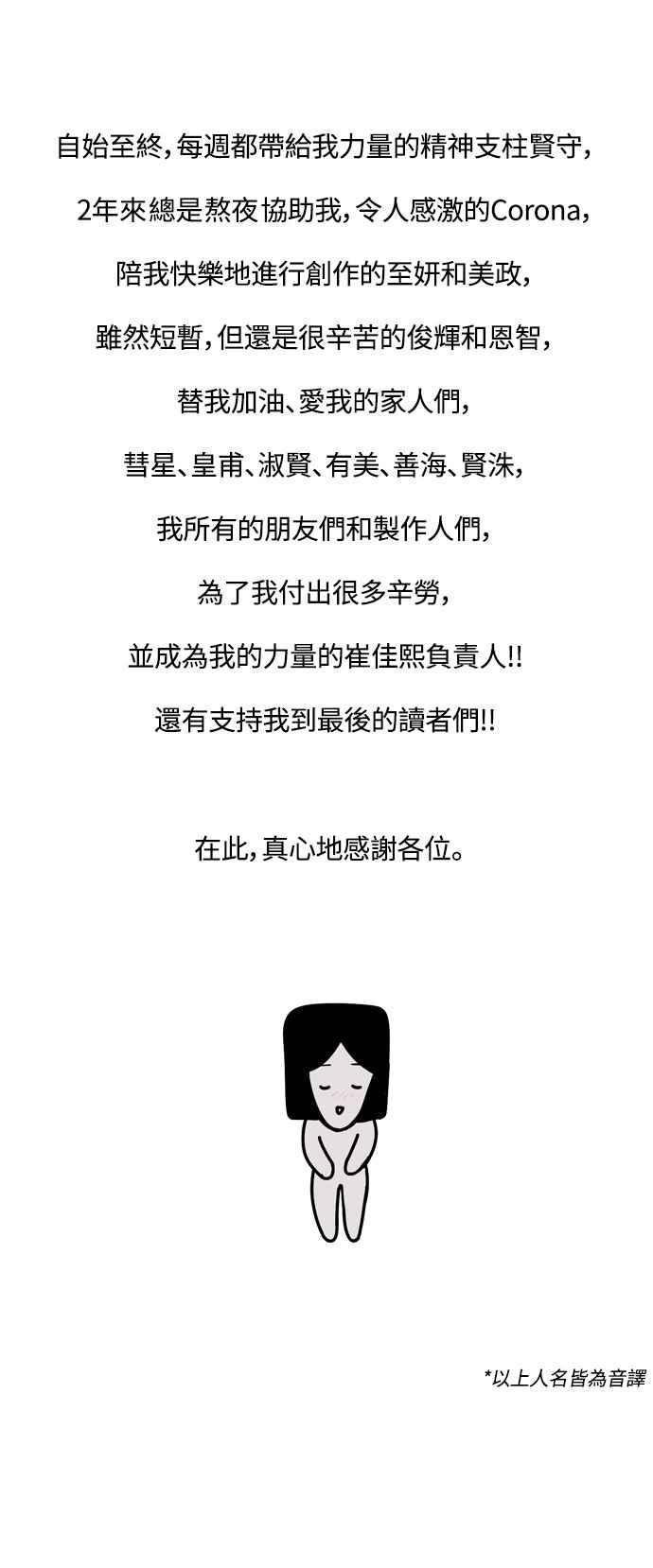 《花开的日子》后记 第24页