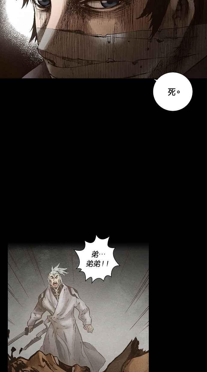 《新暗行御史》第135话 第50页