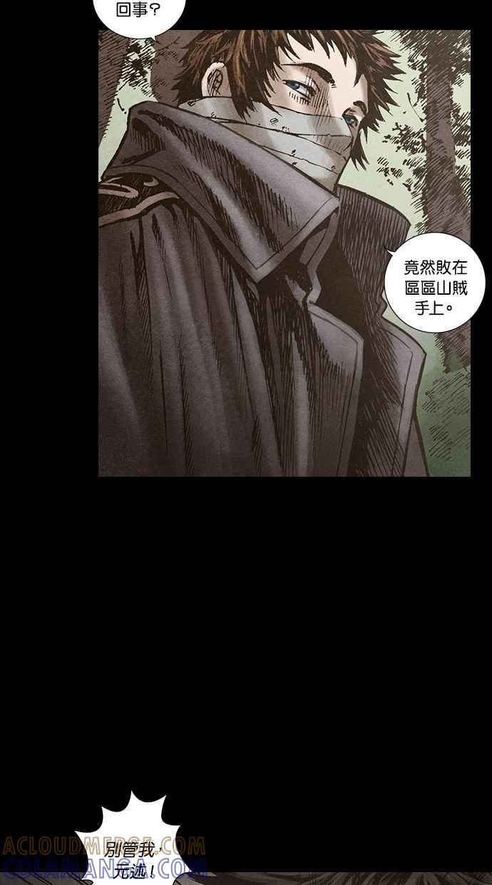 《新暗行御史》第135话 第40页